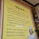 깡순이네 닭내장탕 | 대전 서구 : 용문동 깡순이네 닭내장탕 맛집 소주 안주로 최고!