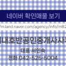 포레나단지내공인중개사사무소 이미지