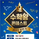 동춘해법학원