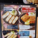 미스터빠삭영등포점 | 당산동돈까스맛집, "미스터빠삭 당산점" 후기~