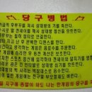 숙지당구장 Daum카페