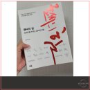 서예캘리반 | 좋아하는 일이 뭔지 모르겠다면 | 행동캘리 5기 8주 차 수업 후기