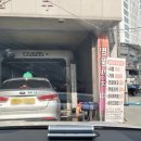 넘버원명품세차 이미지