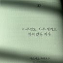 창가의 남자 이미지