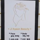 지현토탈뷰티샵