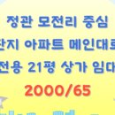 해광부동산공인중개사사무소 이미지