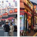 곱창특화거리 이미지