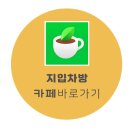 ◈[전남권모집]◈ GS25시 편의점(장성~영암,목포,해남,완도)/675만원 완제 이미지