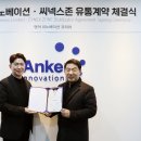 씨넥스존
