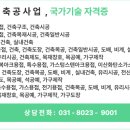 하나건축인력 이미지