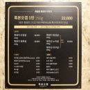 아~나 거기알아.제주 함덕 흑돼지 맛집.(제주 흑본오겹 방문 후기)