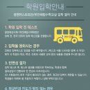 윤선생영어최강수학학원