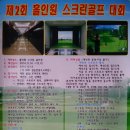 홀인원 스크린골프 이미지