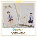 색동유치원 | 달콤한사진관 네돌 생일기념 촬영후기 내돈내산 100일부터 매년 남기는 성장기록