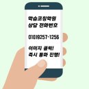 여긴국어영어학원