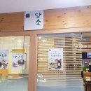 전통찻집담소