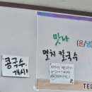맛나멸치칼국수 | 포항 달전 맛집 가격이 저렴하고 맛있는 맛나멸치칼국수 재방문
