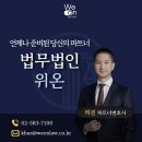 법무법인기현
