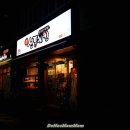 신통치킨 고령점 이미지