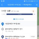 백석대학교 실천신학대학원 편목과정 면접 보러가는 날 이미지