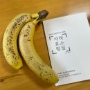 효소체험실 | [서울] 봉천동 자하생식 효소찜질 주차, 체험과정, 내돈내산 후기