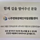 광주중증장애인자립센터 이미지