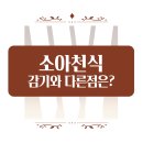 위드유 이비인후과의원 이미지
