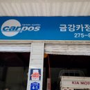 금강카정비 이미지