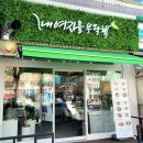 내 여자를 부탁해 이미지