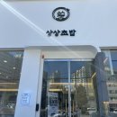 미도초밥 이미지