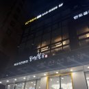 설레임 청담 | 청담동 도산대로 복어 맛집 복이오복국 ㅣ청담 드레스투어 후 가볼만한 곳ㅣ복어튀김 맛집 ㅣ 여름 몸보신