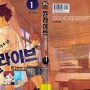 [완결만화책 추천] '최종진화적소년 얼라이브' , 1-21권 완결... 입니다. 이미지