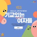 함성교육 이미지