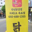 파리바게뜨 옥포점