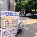 동교마트 이미지