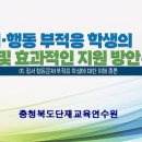 충청북도단재교육연수원 이미지