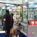 신보건약국 이미지
