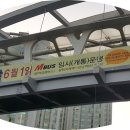 (버스)미주아파트.서울제일병원 이미지