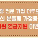 민2 태양광발전소 이미지