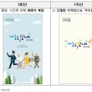 대기화면·알림창 등 간결히 변경해 더 쉽고 편해지는 ‘코레일톡’ 이미지