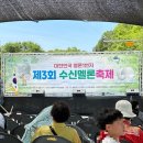 2026년 제3회 수신멜론축제 후기 26.6.6~6.7 멜론바2,000원 멜론시식 체험부스 먹거리 주차정보