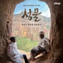 KBS 공사창립 대기획 ＜성물＞ KBS사보 786호에서 확인하세요. 이미지