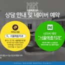 서울자연이치과