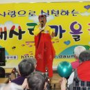 엘림마을