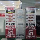 한아름한식뷔페 이미지