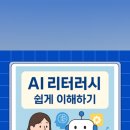 지금은 AI시대_chatGPT 활용꿀팁 이미지