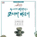 코리아 코리아 고려~ 네이버블로그