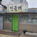 민들레 포차 이미지