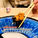 코스마 | 일본여행 오사카 신후쿠시마 맛집, 스시후쿠시마 고급 코스 후기