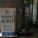 비취보석대중탕 이미지